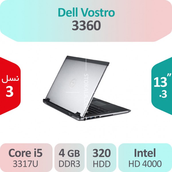 لپ تاپ استوک Dell Vostro 3360 i5