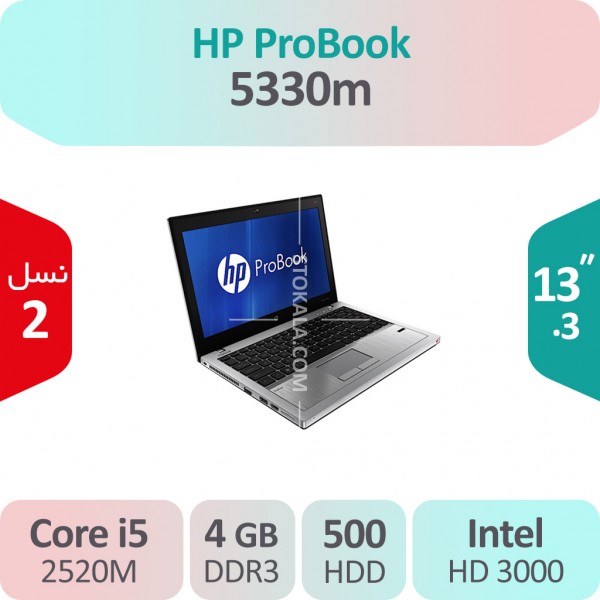 لپ تاپ استوک HP Probook 5330m i5