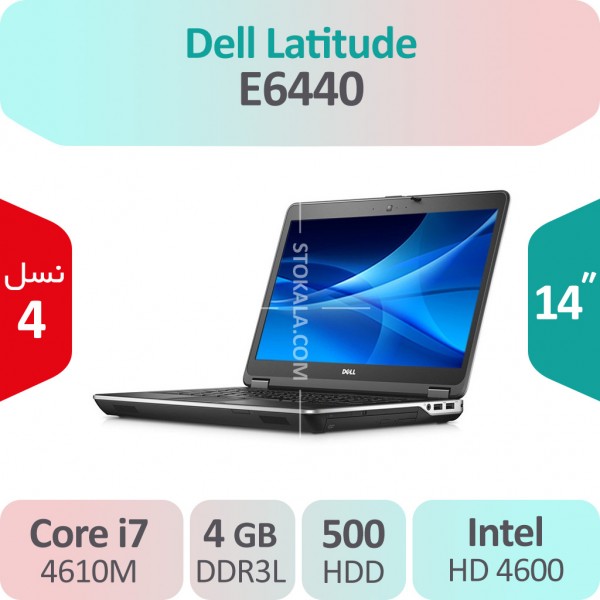 لپ تاپ استوک Dell Latitude E6440 i7