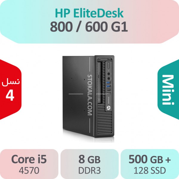 کیس استوک HP EliteDesk 600 G1 i5 سایز اولترا اسلیم