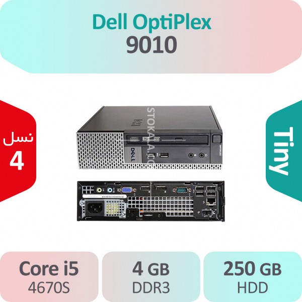 کیس استوک Dell OptiPlex 9010 i5 سایز اولترا اسلیم