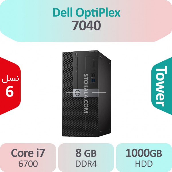 کیس استوک Dell Optiplex 7040 i7سایز مینی تاور