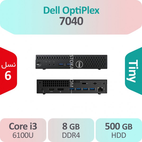 کیس استوک Dell Optiplex 7040 i3 سایز اولترا مینی
