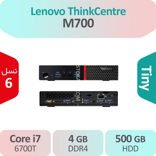 کیس استوک Lenovo ThinkCentre M700 i7 سایز اولترا مینی