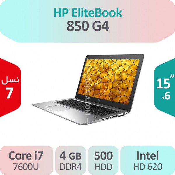 لپ تاپ استوک HP EliteBook 850 G4 i7