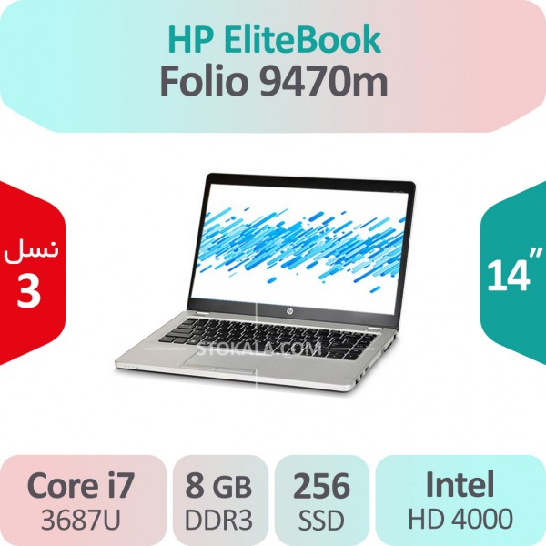 لپ تاپ استوک HP EliteBook Folio 9470m i7