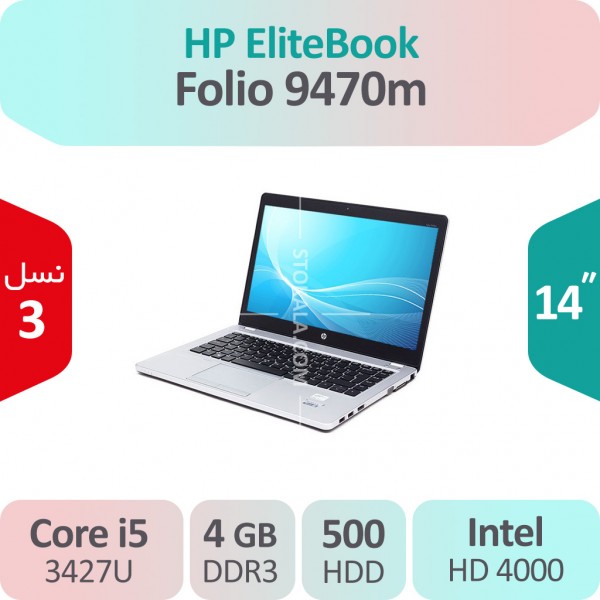 لپ تاپ استوک HP EliteBook Folio 9470m i5