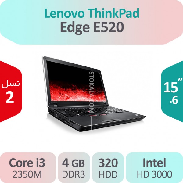 لپ تاپ استوک Lenovo Thinkpad Edge E520 i3