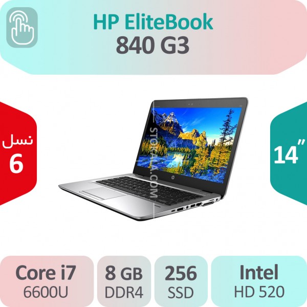 لپ تاپ استوک HP EliteBook 840 G3 i7 اولترابوک لمسی