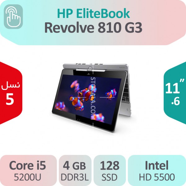 تبلت ویندوزی استوک HP EliteBook Revolve 810 G3 i5