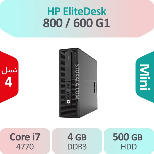 کیس استوک HP EliteDesk 600/800 G1 i7 سایز مینی
