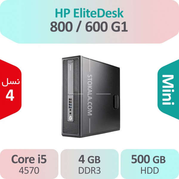 بررسی و خرید کیس استوک HP Elitedesk 600/800 G1 پردازنده i5 سایز مینی