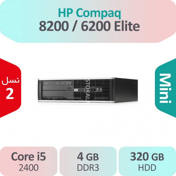 کیس استوک HP Compaq 8200 Elite i5 سایز مینی
