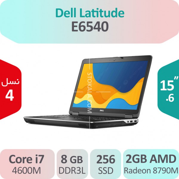 لپ تاپ استوک Dell Latitude E6540 i7 گرافیک AMD