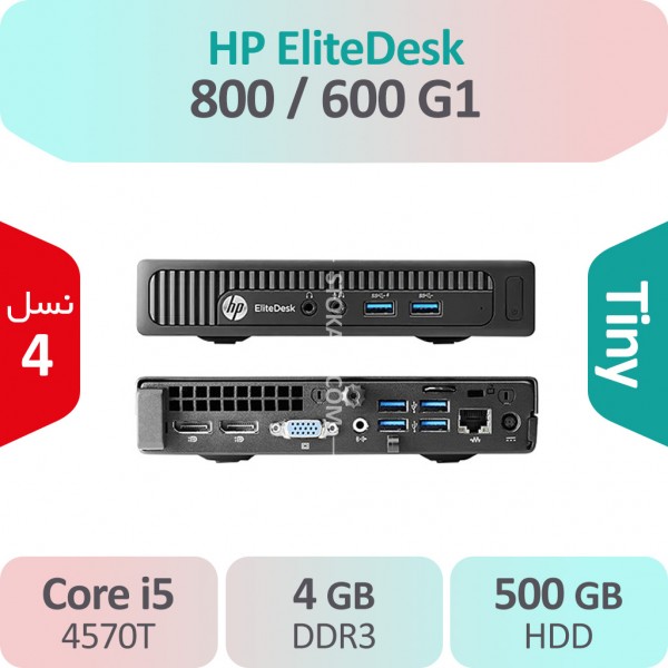 کیس استوک HP Elitedesk 800 / 600 G1 i5 سایز اولترا مینی