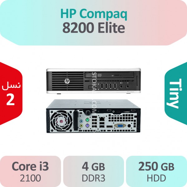 کیس استوک HP Compaq 8200 Elite i3 نسل 2 سایز اولترا اسلیم