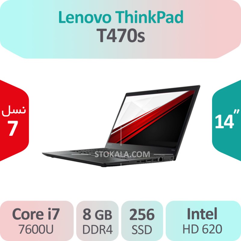 لپ تاپ استوک Lenovo Thinkpad T470s i7