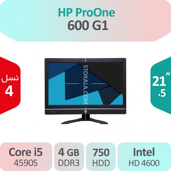 آل این وان استوک HP ProOne 600 G1 i5 سایز 22 اینچ