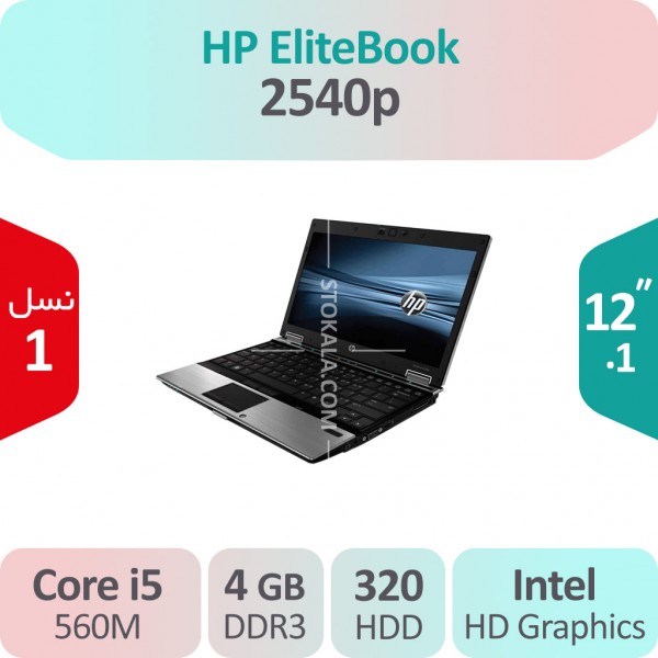 لپ تاپ استوک HP Elitebook 2540p i5