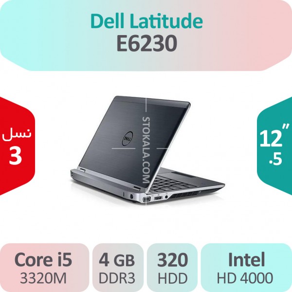 لپ تاپ استوک Dell E6230 نسل سوم (سبک و کم حجم)
