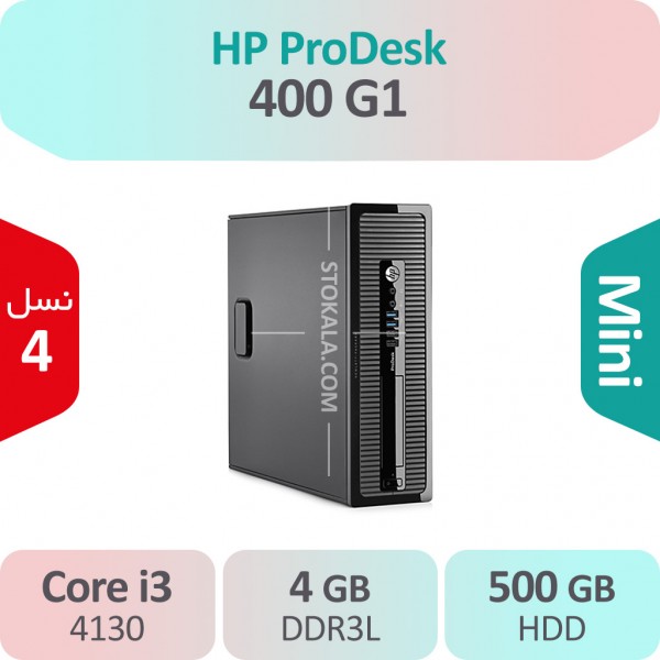 کیس استوک HP ProDesk 400 G1 i3 سایز مینی