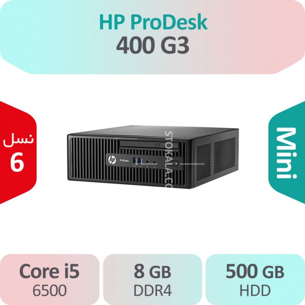 کیس استوک HP ProDesk 400 G3 i5 سایز مینی