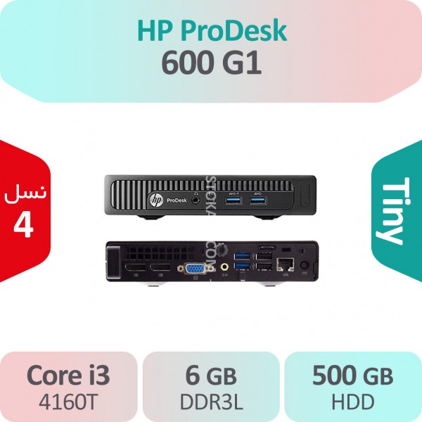 کیس استوک HP ProDesk 600 G1 i3 سایز اولترا مینی