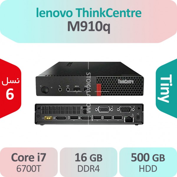 کیس استوک Lenovo ThinkCentre M910q i7 سایز اولترا مینی