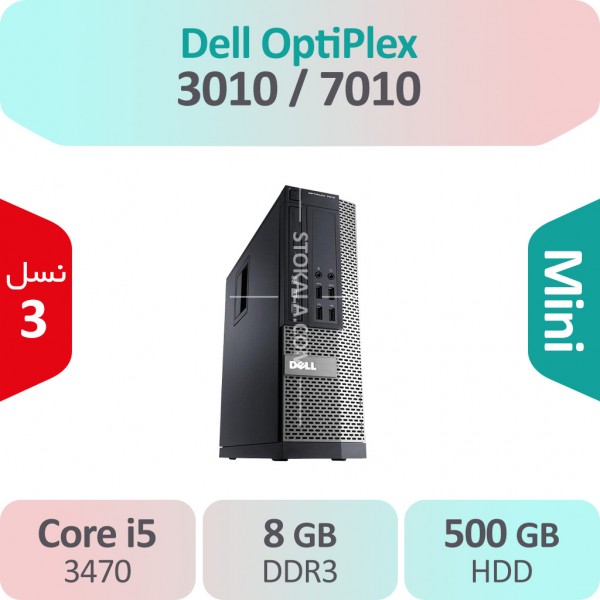کیس استوک Dell OptiPlex 7010 i5 سایز مینی