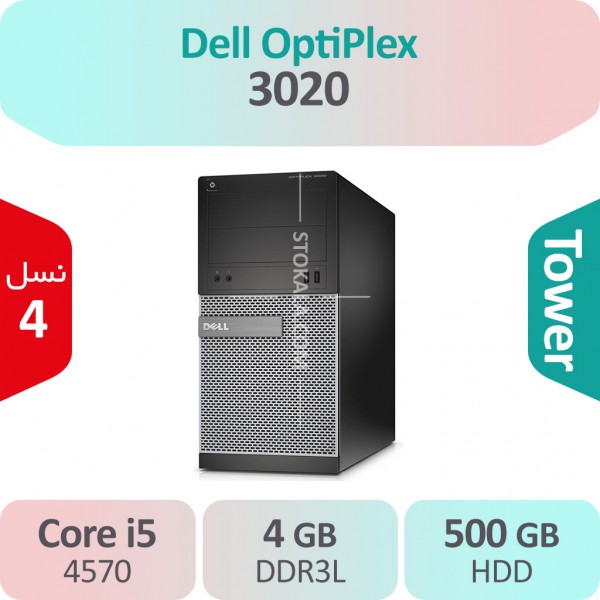 کیس استوک Dell OptiPlex 3020 i5