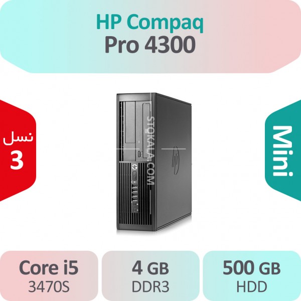 کیس استوک HP Compaq Pro 4300 i5 سایز مینی