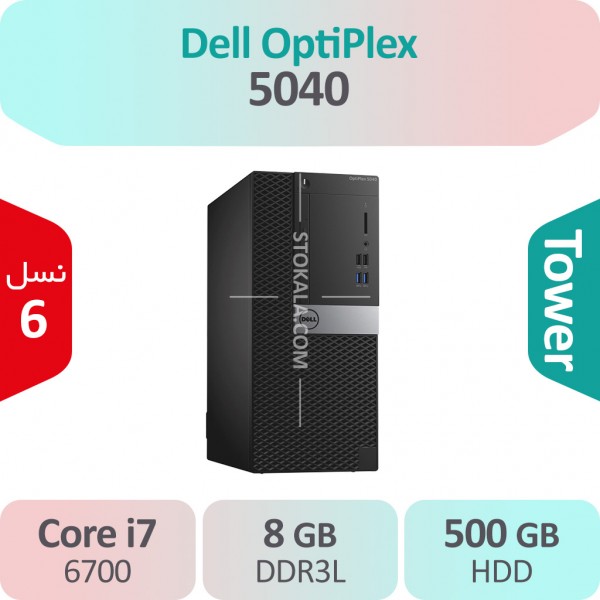 کیس استوک Dell Optiplex 5040 i7
