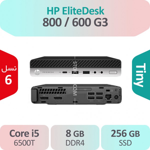 کیس استوک HP Elitedesk 800/600 G3 i5 سایز اولترا مینی