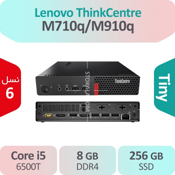کیس استوک Lenovo ThinkCentre M710q/M910q i5 سایز اولترا مینی