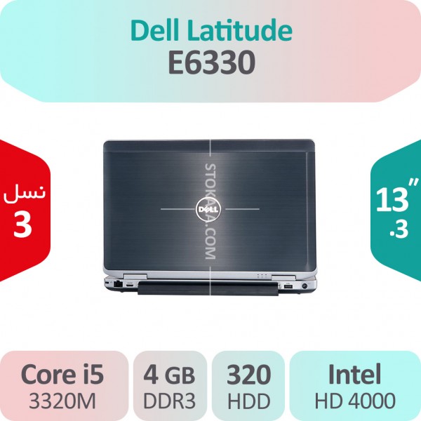 لپ تاپ استوک Dell Latitude E6330 i5
