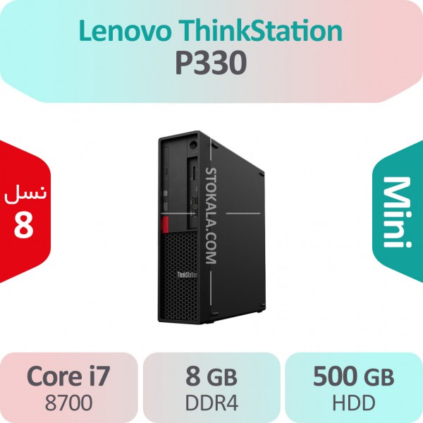 کیس استوک Lenovo ThinkStation P330 i7 سایز مینی