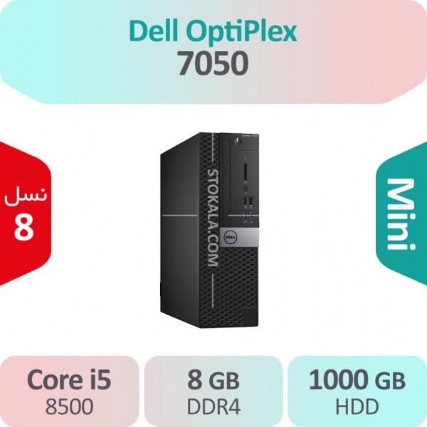 کیس استوک Dell OptiPlex 7050 i5 سایز مینی