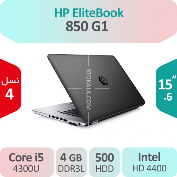 لپ تاپ استوک HP EliteBook 850 G1 i5 گرافیک 1GB