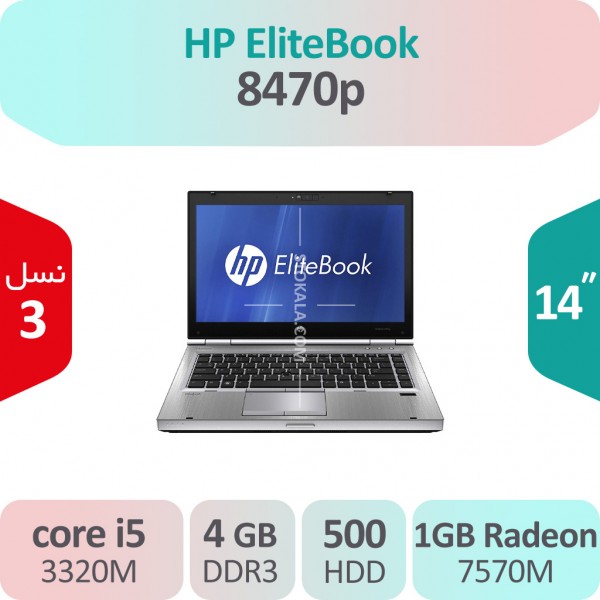 لپ تاپ استوک HP Elitebook 8470p i5گرافیک 1GB
