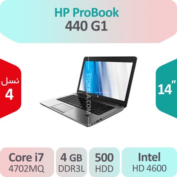 لپ تاپ استوک HP ProBook 440 G1 i7