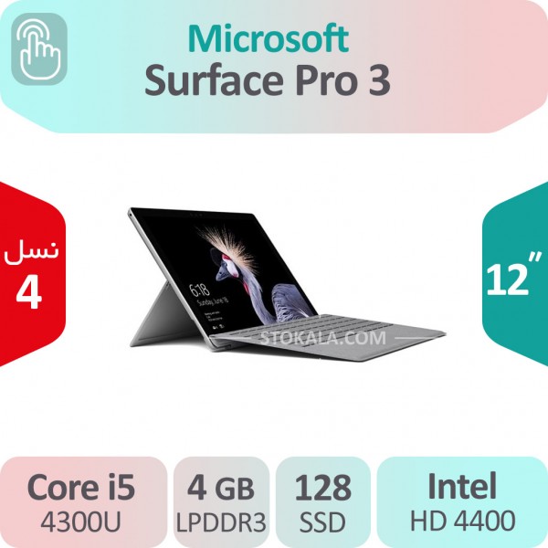 سرفیس استوک Microsoft Surface Pro 3 i5