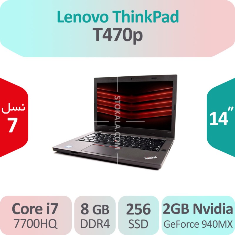 لپ تاپ استوک Lenovo ThinkPad T470p i7 گرافیک 2GB