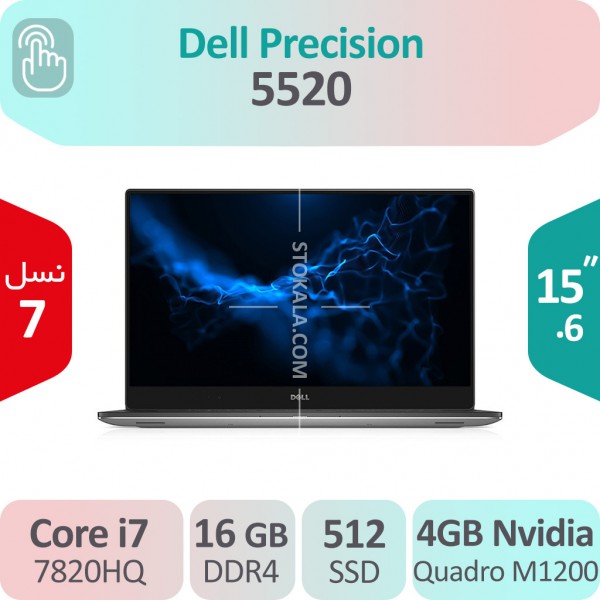 لپ تاپ استوک Dell Precision 5520 i7 نمایشگر لمسی