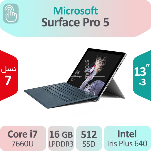 سرفیس استوک Microsoft Surface Pro 5 i7