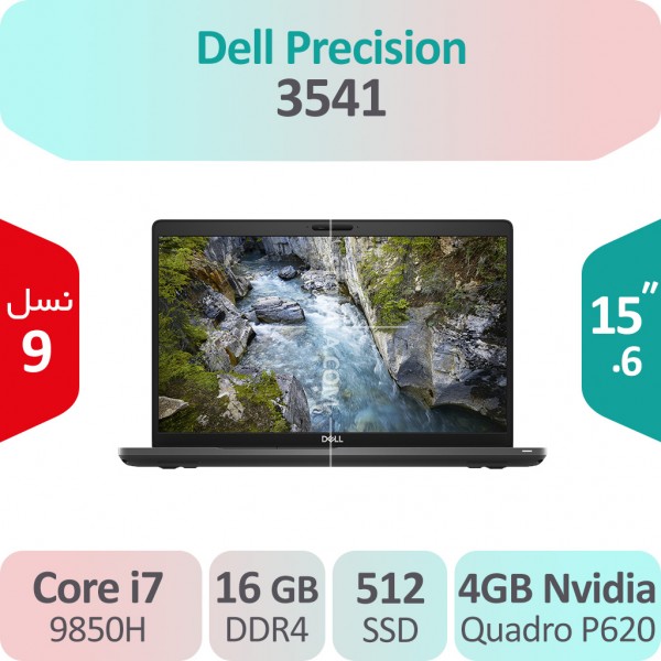 لپ تاپ استوک Dell Precision 3541 i7