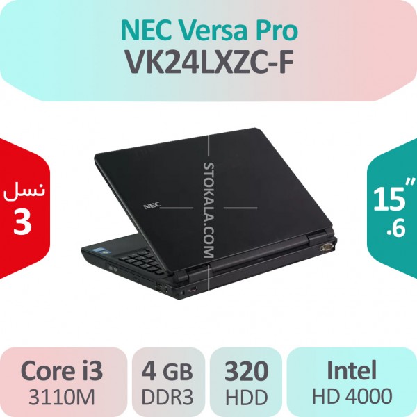 لپ تاپ استوک NEC Versa Pro VK24LXZC-F i3