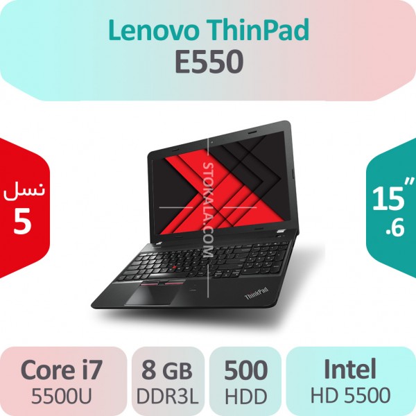 لپ تاپ استوک Lenovo ThinkPad E550 i7