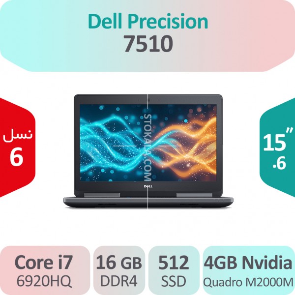 لپ تاپ استوک Dell Precision 7510 i7 گرافیک 4GB