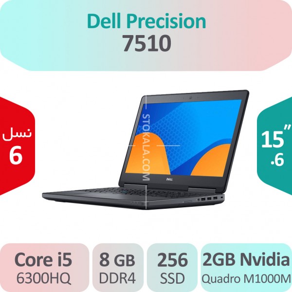 لپ تاپ استوک Dell Precision 7510 i5 گرافیک 2GB