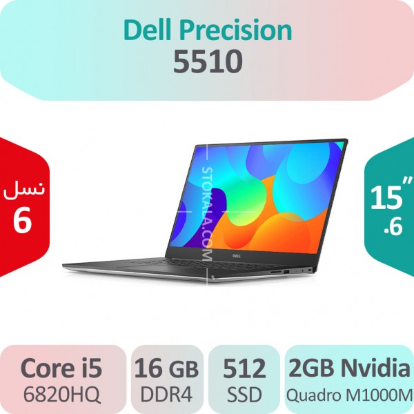 لپ تاپ استوک Dell Precision 5510 i7 گرافیک 2GB